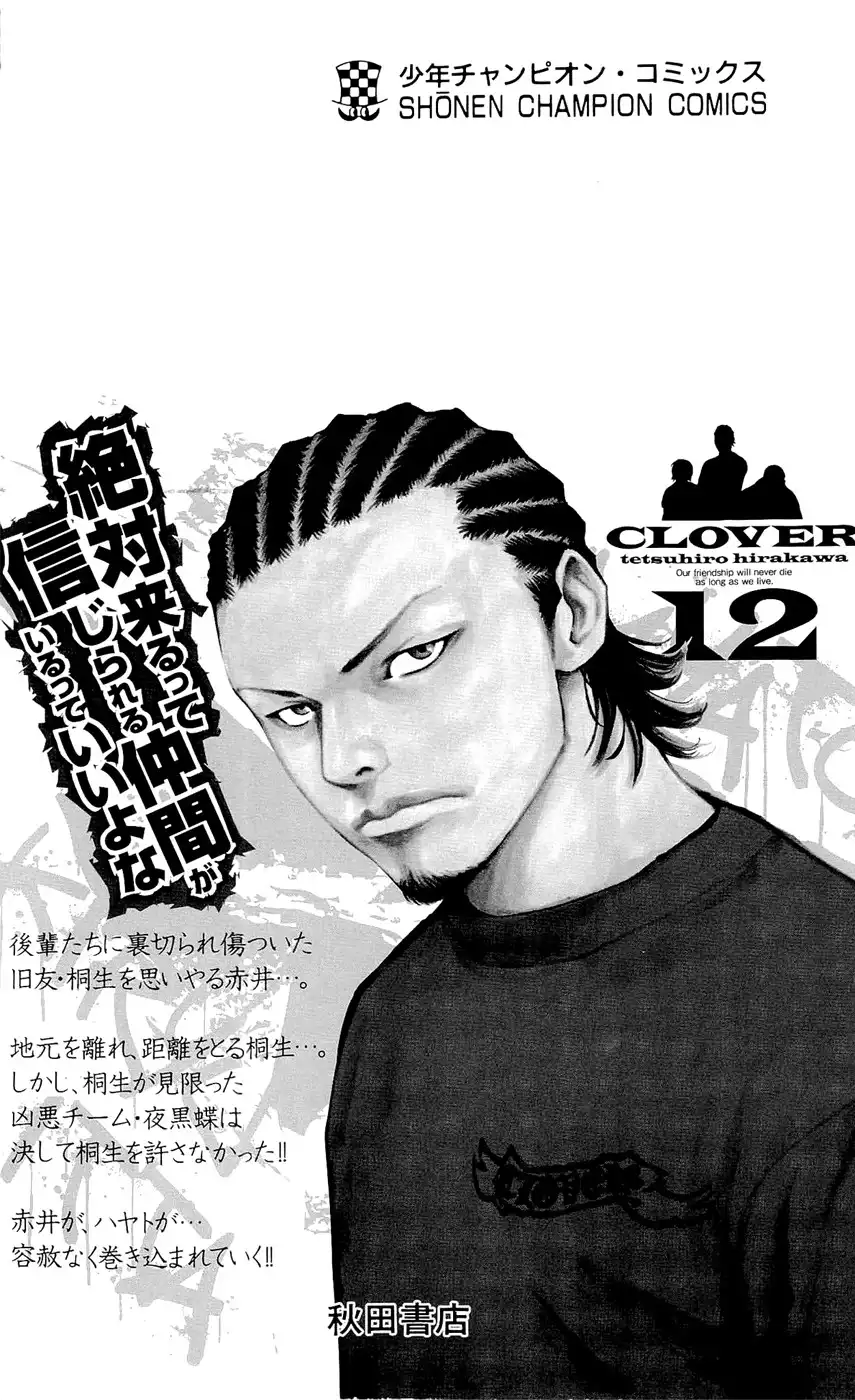 Clover (TETSUHIRO Hirakawa) Chapter 106 25